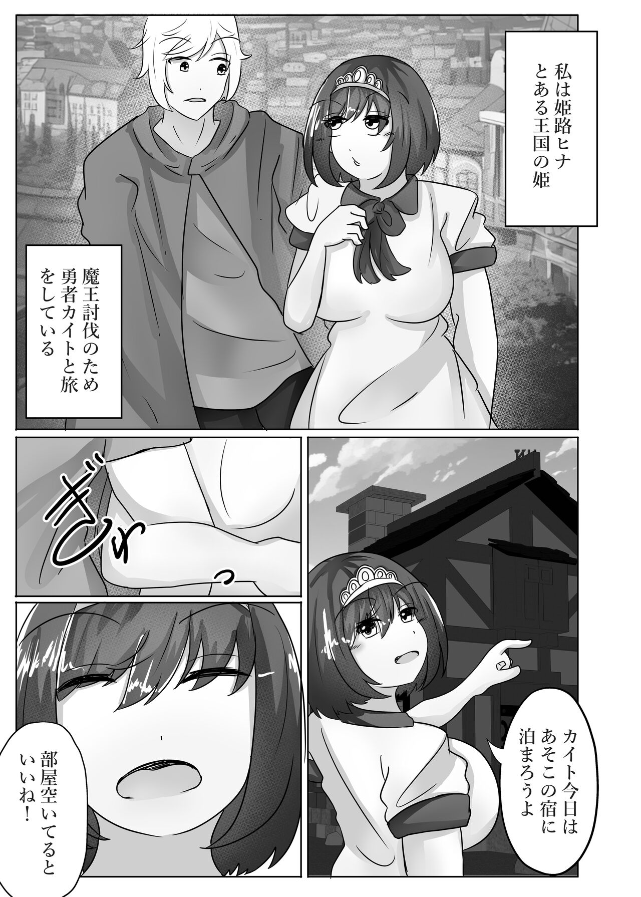The princess's body is taken over by the demon king page 3 full