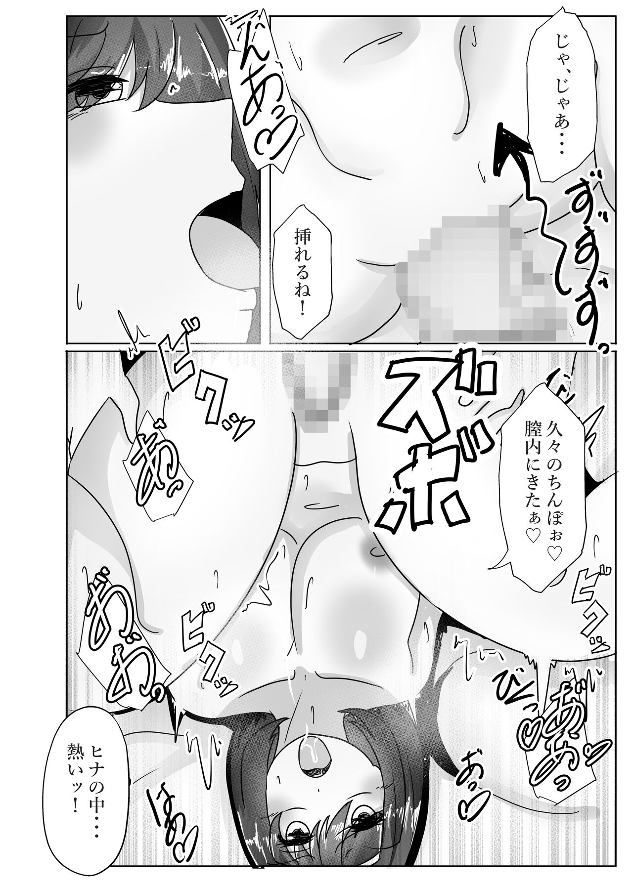 The princess's body is taken over by the demon king page 8 full