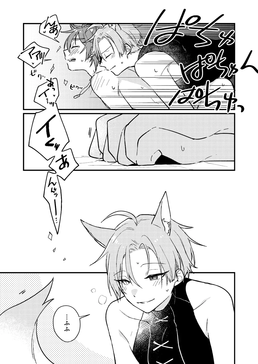 Yumemaboroshi no Tenkiame page 10 full