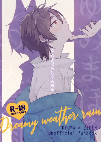 Yumemaboroshi no Tenkiame cover