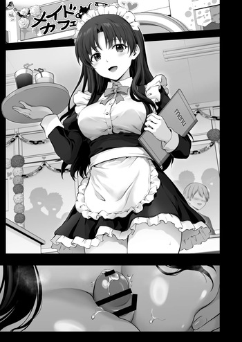 エッチなメイドさんになった先輩とエッチなことする話全P文字無しver cover