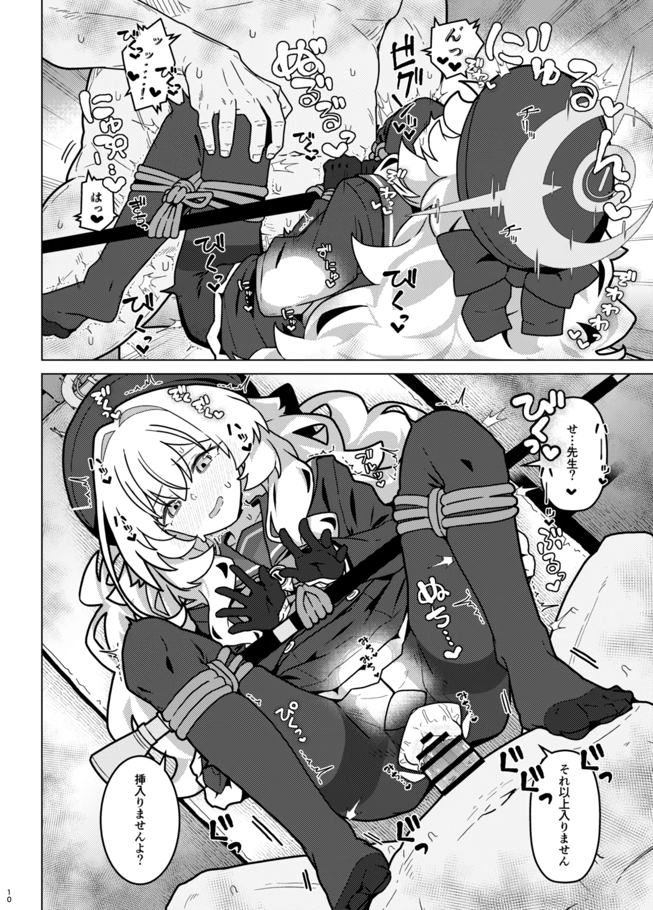 GIRLFriend's 22 page 10 full