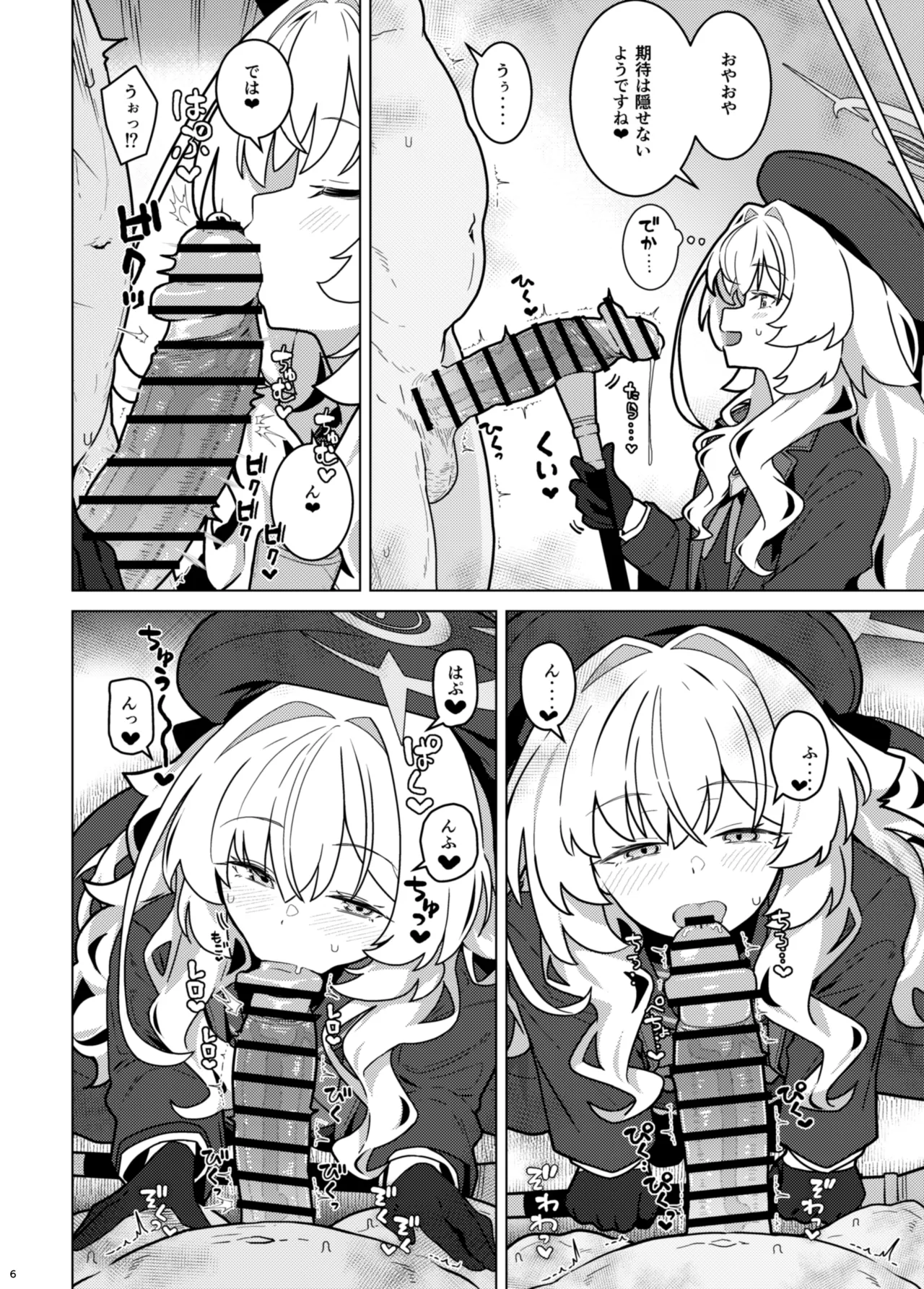 GIRLFriend's 22 page 6 full