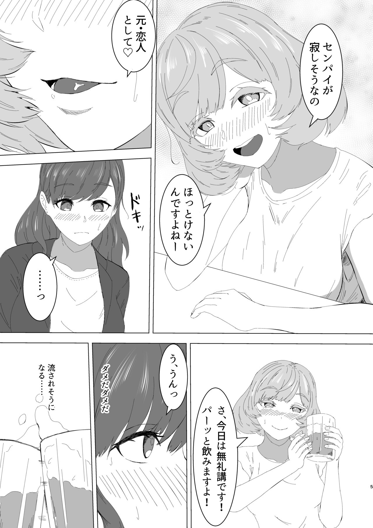 Mitsu Yoku no Shirene ~ Sunen-buri ni Saikai Shita Futanari Kouhai to Kyuuai Sex Suru Yokkyuu Fuman OL ~ page 4 full