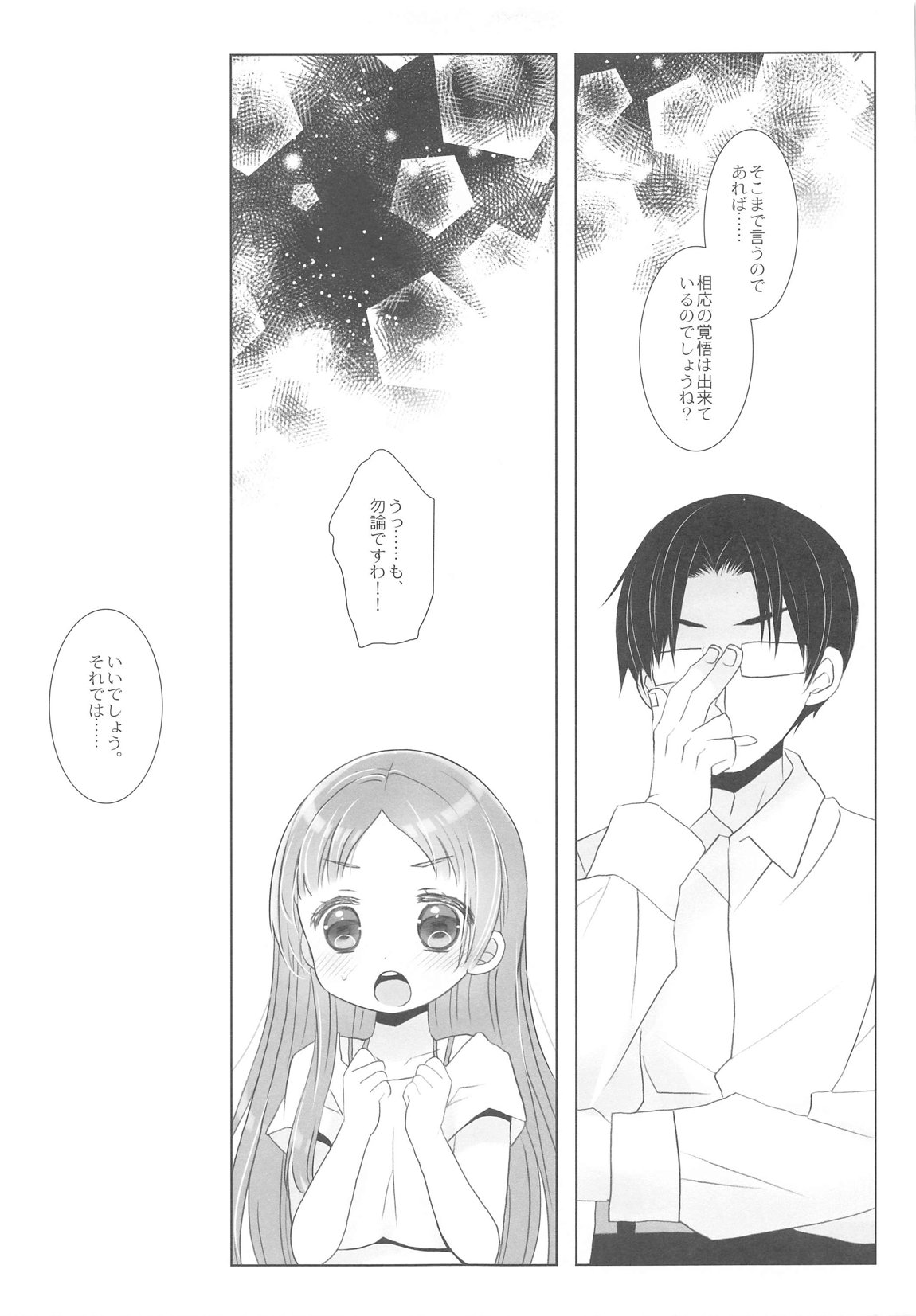 Tottemo Hazukashii keredo... Watakushi, Ganbarimasu wa! page 10 full