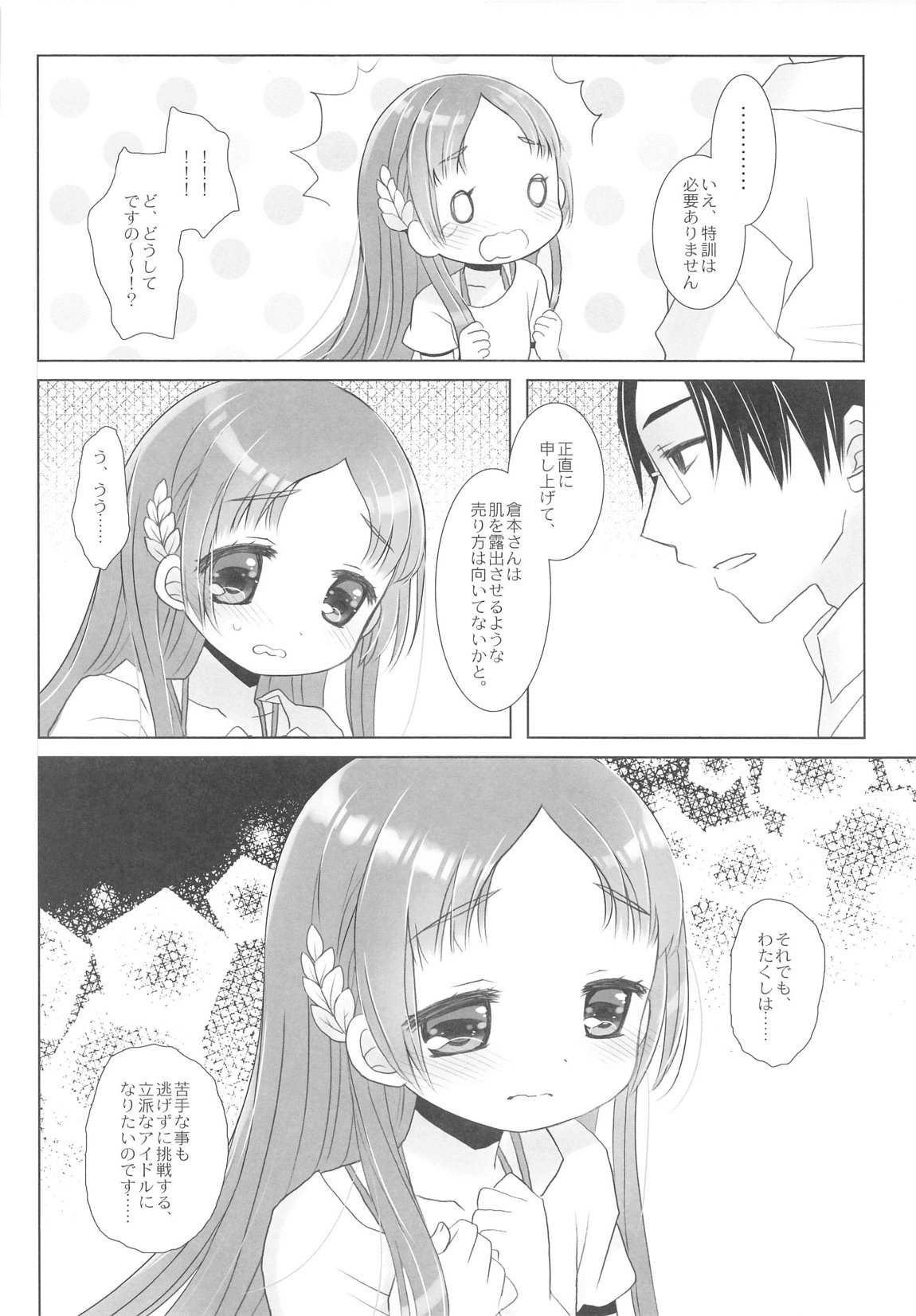 Tottemo Hazukashii keredo... Watakushi, Ganbarimasu wa! page 9 full