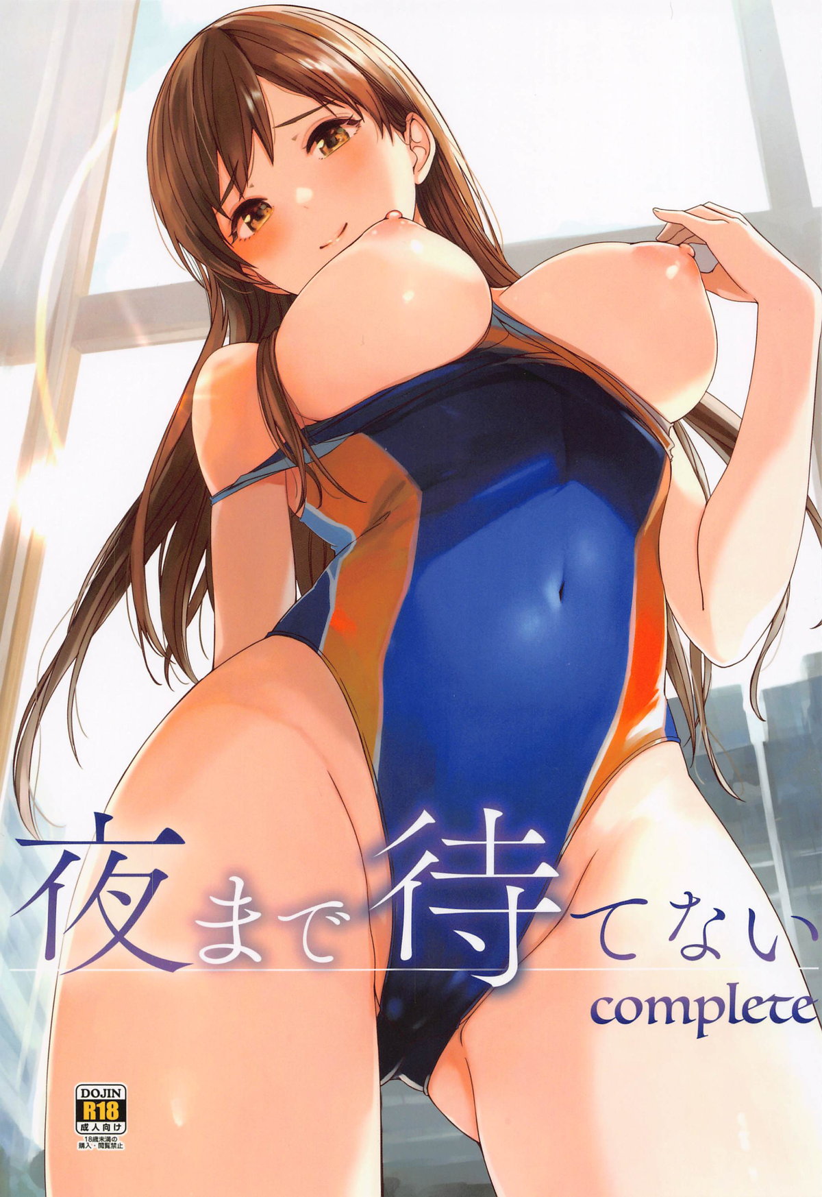 Yoru made Matenai complete page 1 full