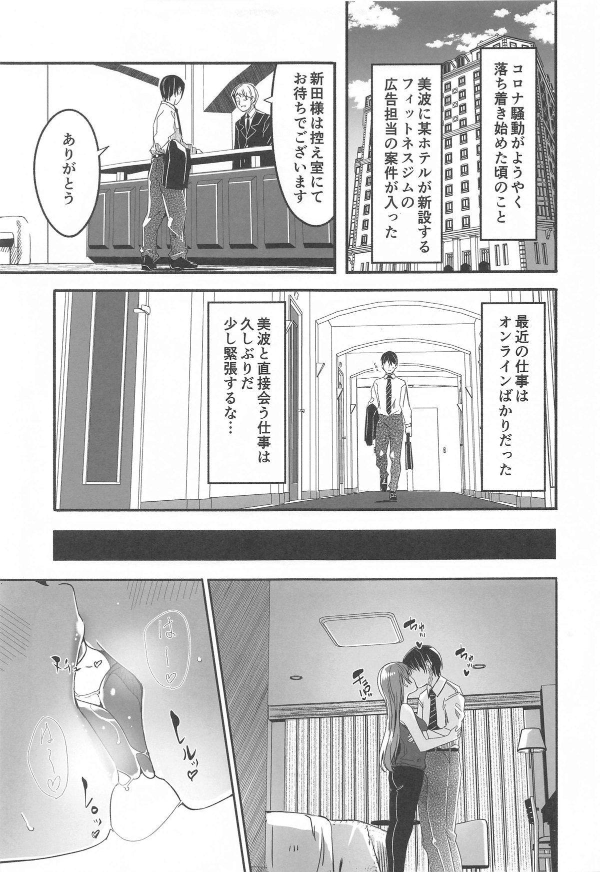 Yoru made Matenai complete page 4 full