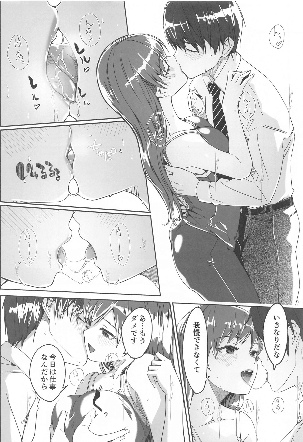 Yoru made Matenai complete page 5 full
