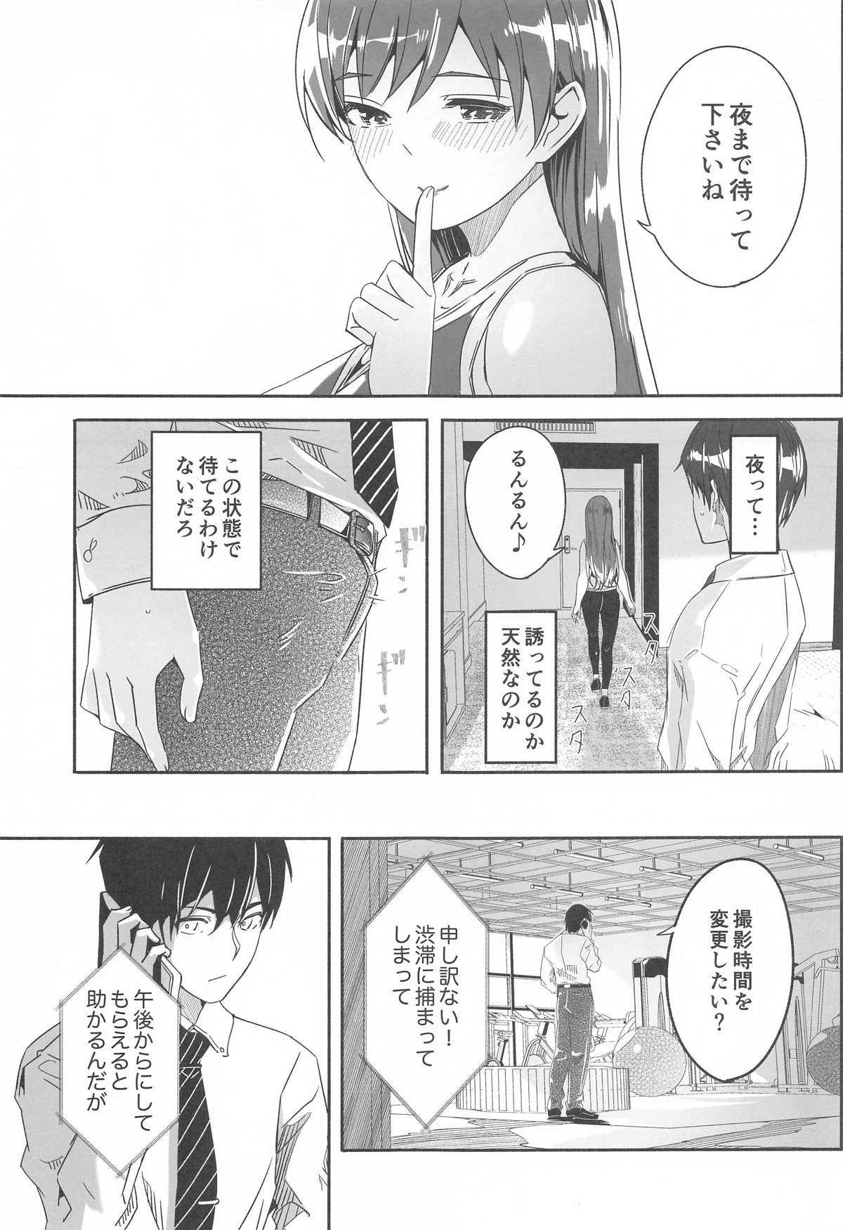 Yoru made Matenai complete page 6 full