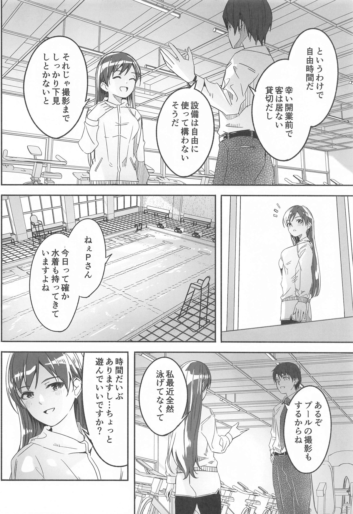 Yoru made Matenai complete page 7 full