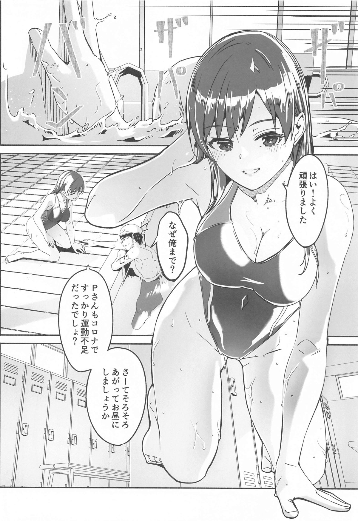Yoru made Matenai complete page 9 full