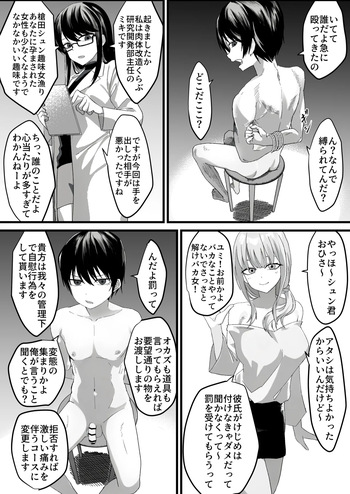 Request Sakuhin cover