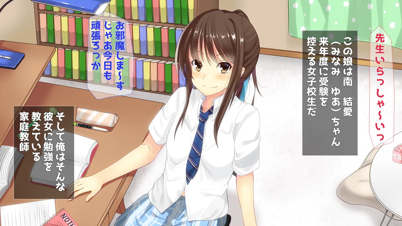 Oshiego JK to no Kateikyoushi Yakutoku Nikki page 3 full