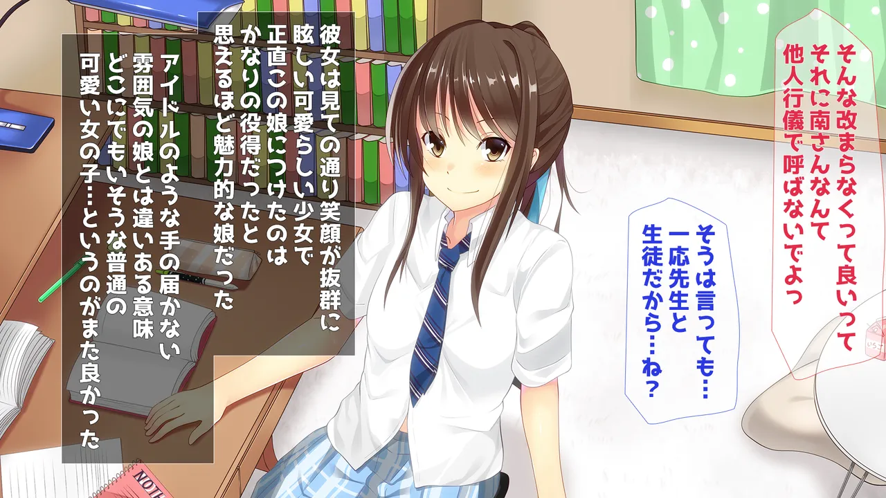Oshiego JK to no Kateikyoushi Yakutoku Nikki page 4 full