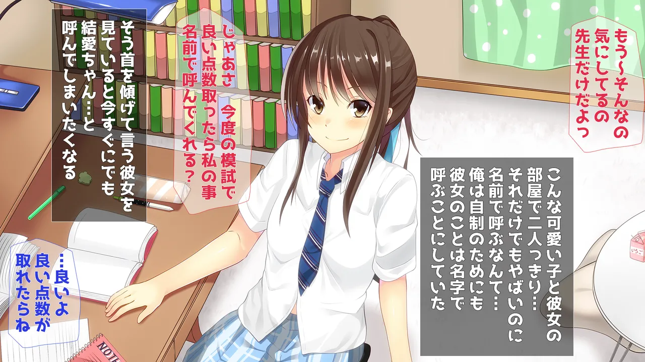 Oshiego JK to no Kateikyoushi Yakutoku Nikki page 5 full