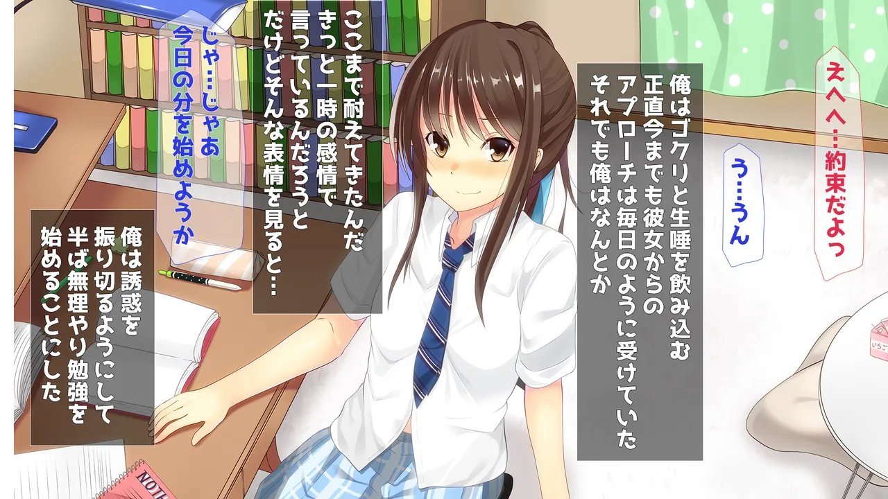 Oshiego JK to no Kateikyoushi Yakutoku Nikki page 6 full