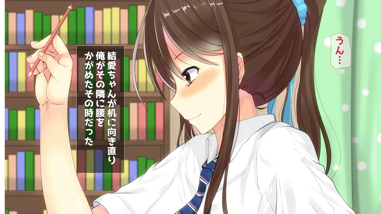 Oshiego JK to no Kateikyoushi Yakutoku Nikki page 7 full
