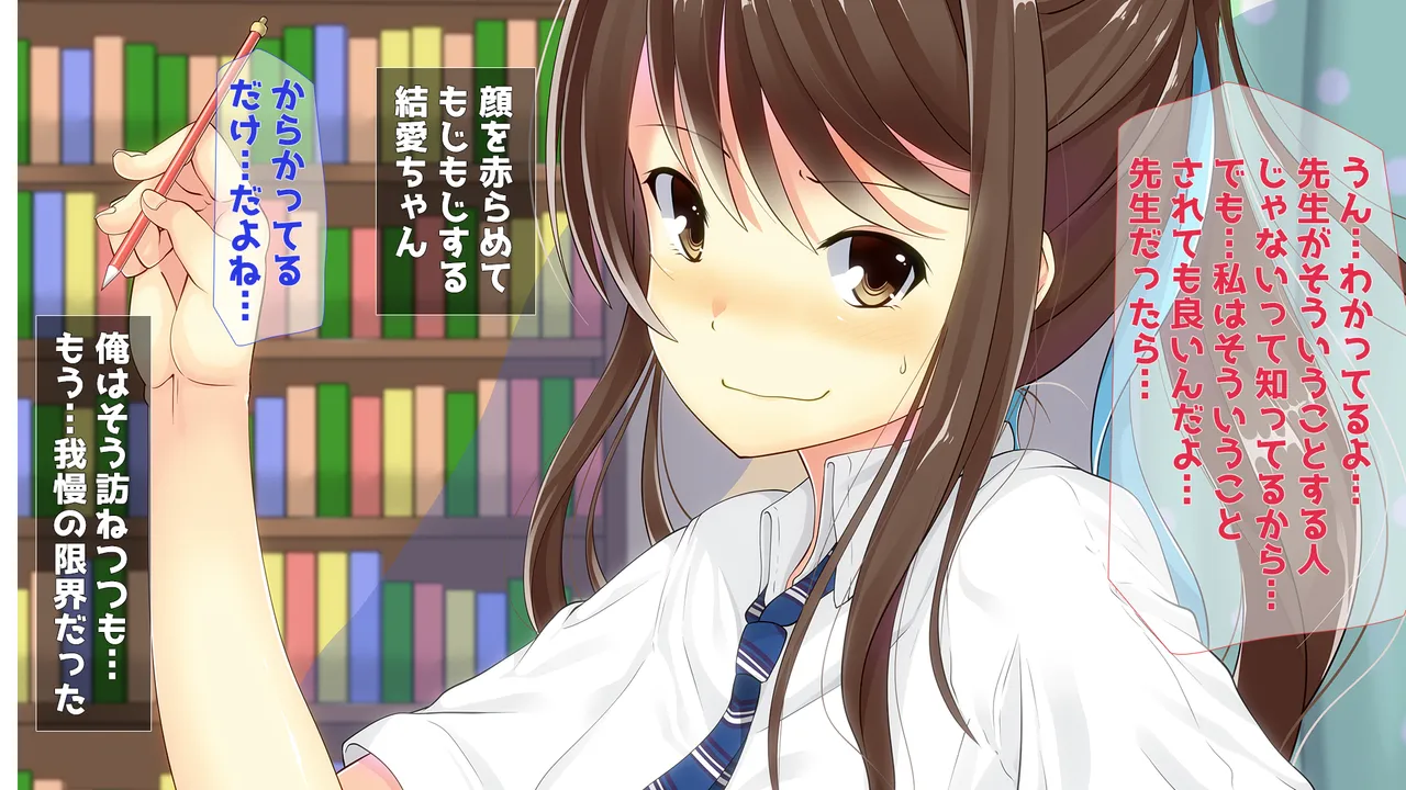 Oshiego JK to no Kateikyoushi Yakutoku Nikki page 9 full