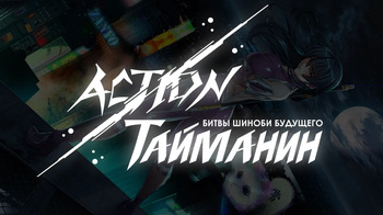 Action Taimanin: Intimacy  — Igawa Asagi — cover
