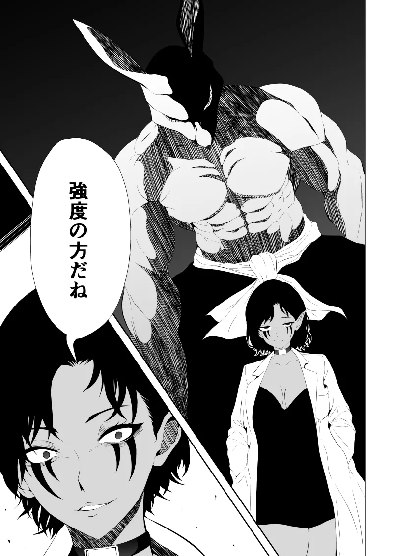 Heroine Haiboku -Jikan Teishi-Hen- page 10 full