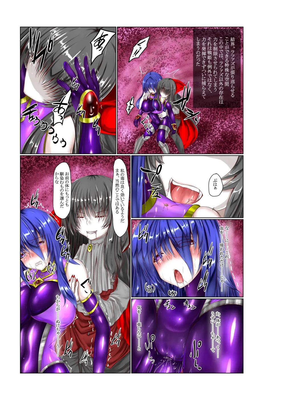 Binkan Argento page 1 full