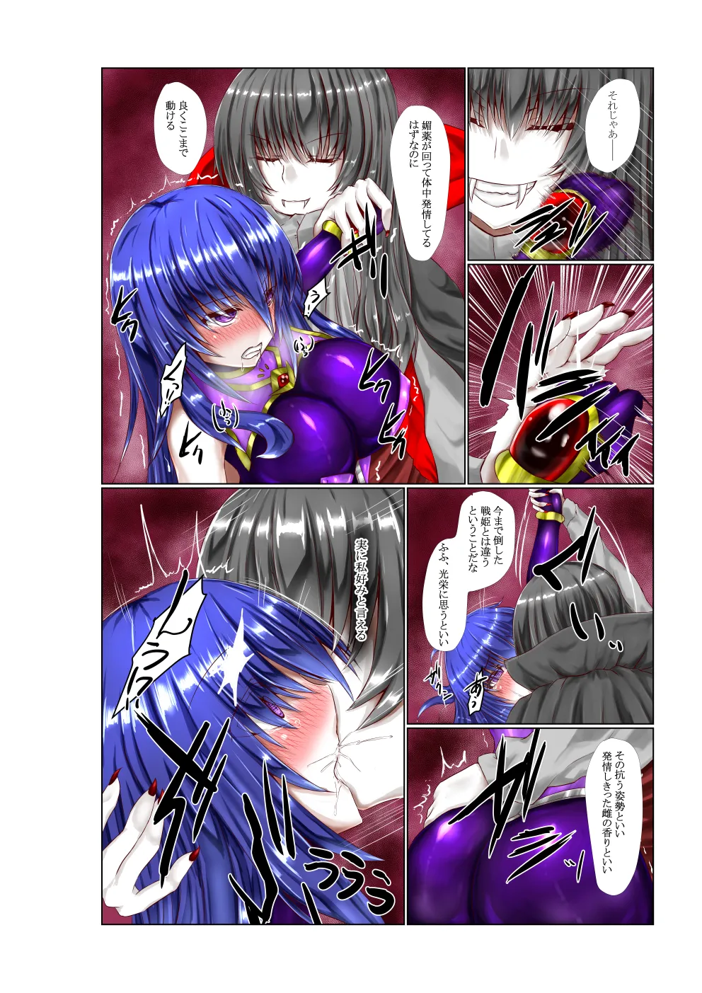 Binkan Argento page 2 full