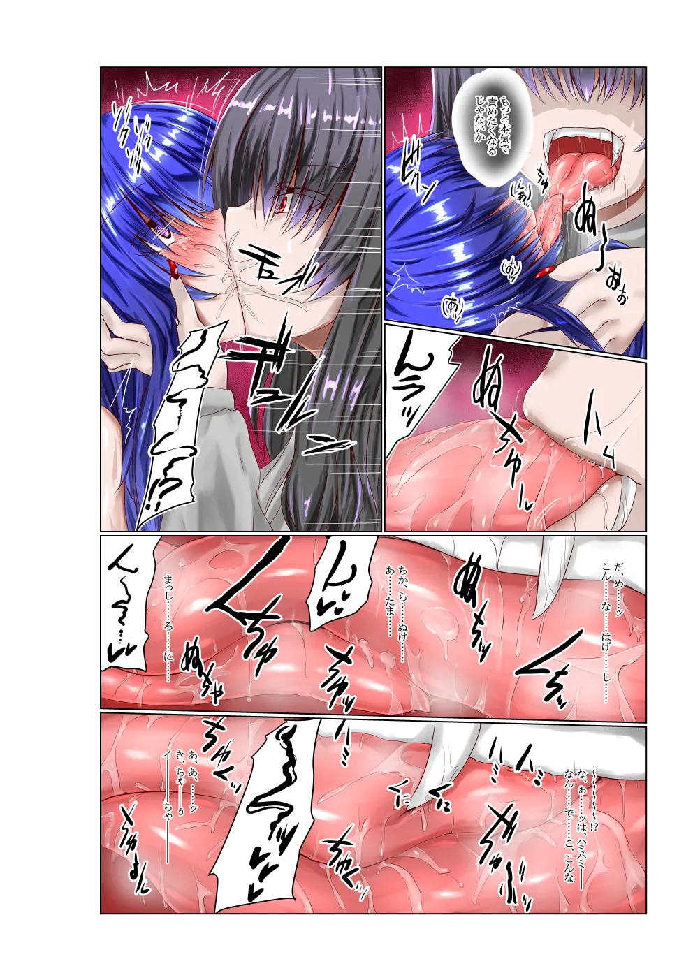 Binkan Argento page 4 full