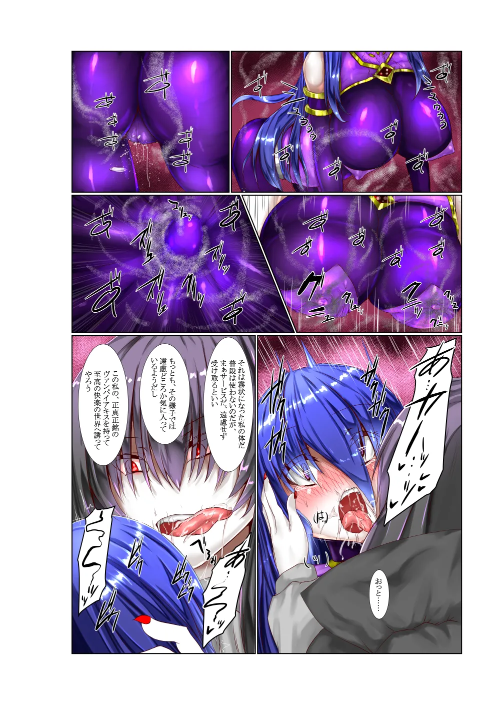 Binkan Argento page 6 full