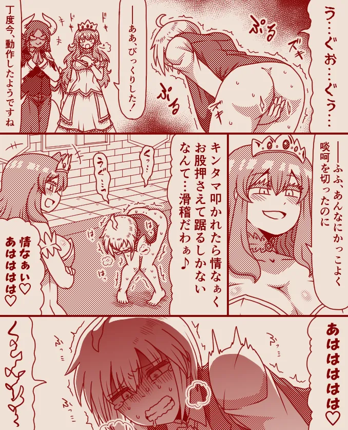 The Exclusive, Secret Job for the Princess page 10 full