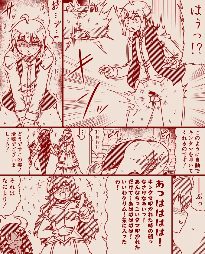 The Exclusive, Secret Job for the Princess page 4 full