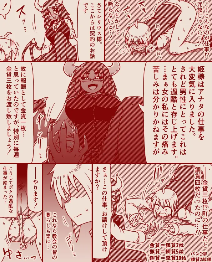 The Exclusive, Secret Job for the Princess page 5 full