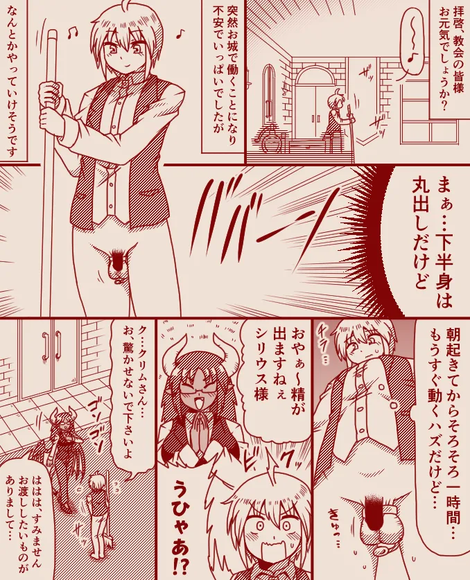 The Exclusive, Secret Job for the Princess page 6 full