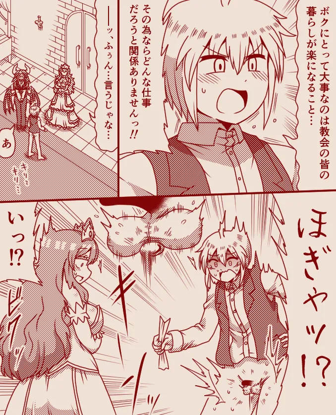 The Exclusive, Secret Job for the Princess page 9 full