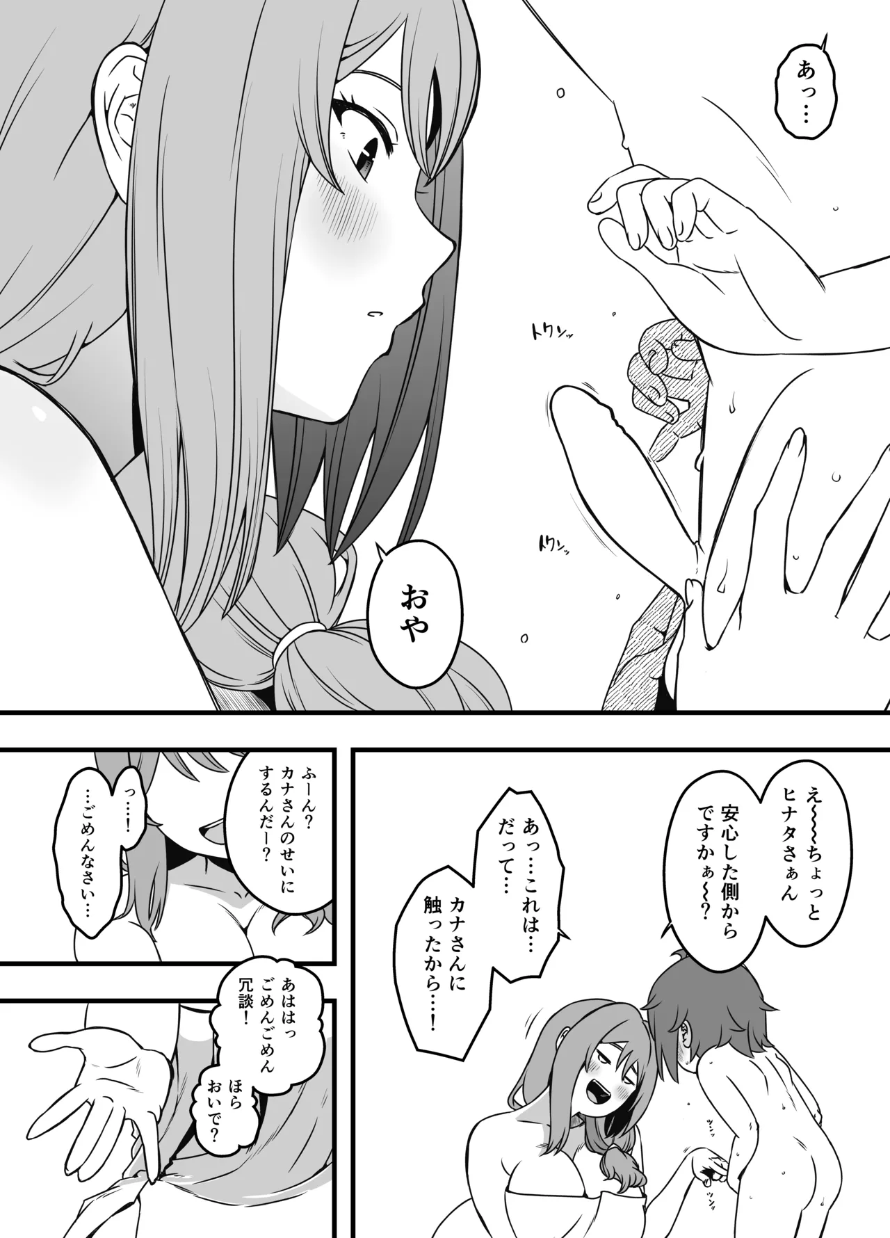 Uso Oyako 3 page 10 full
