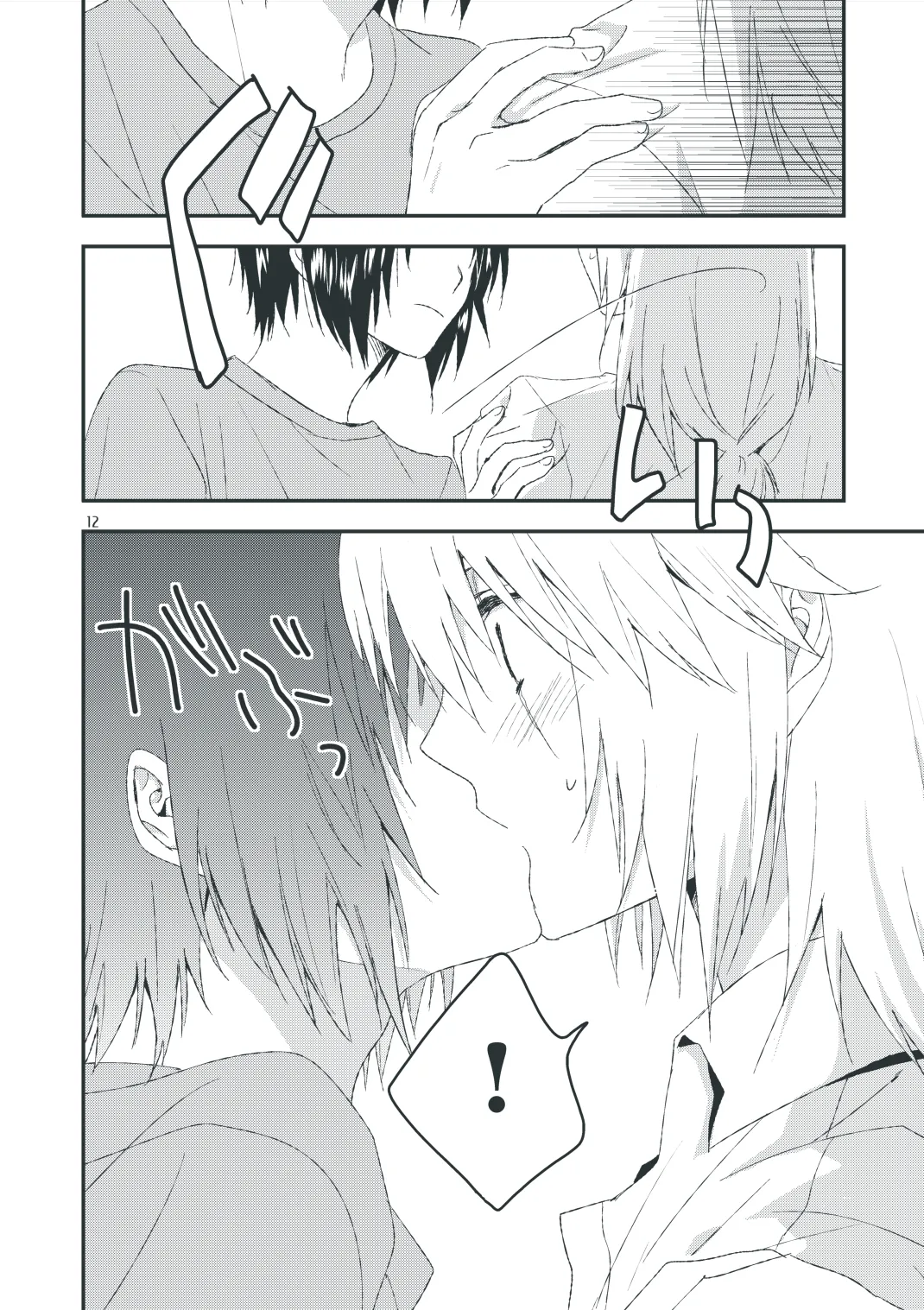 セカンドライン page 10 full