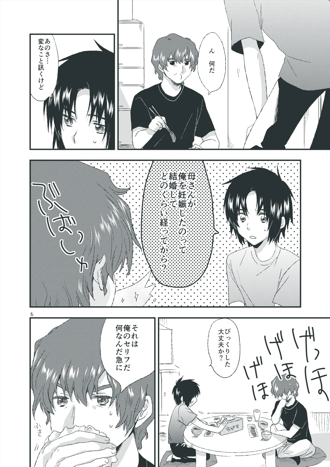 セカンドライン page 4 full