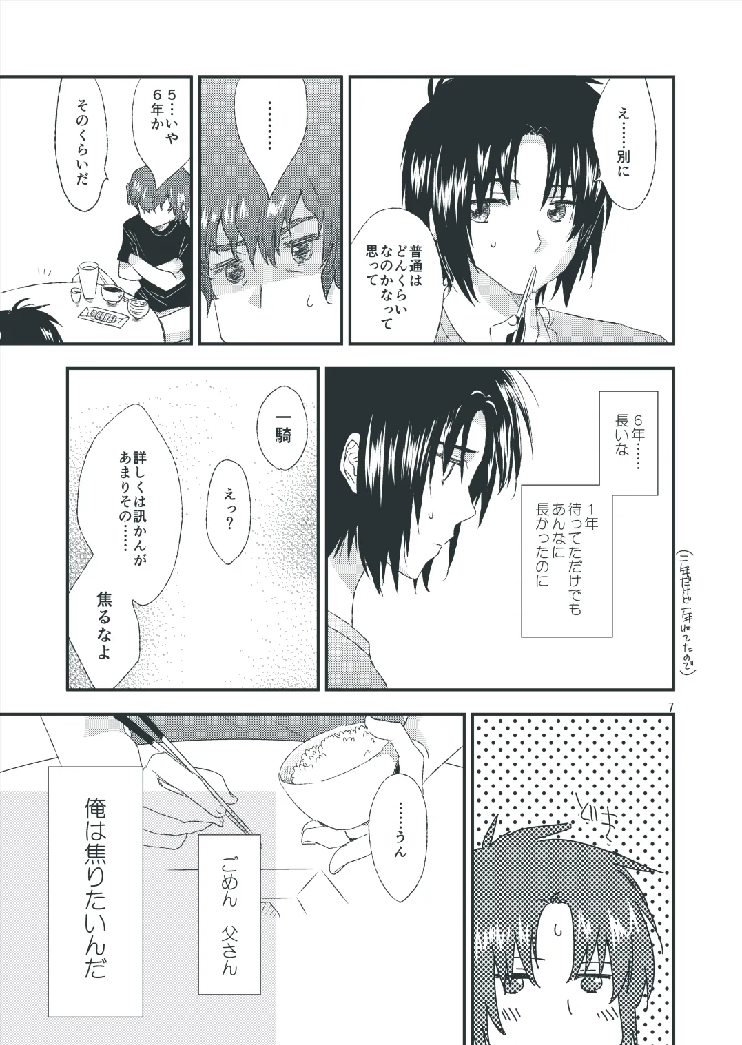 セカンドライン page 5 full