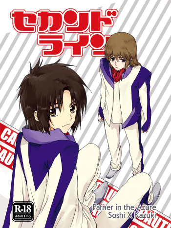 セカンドライン cover