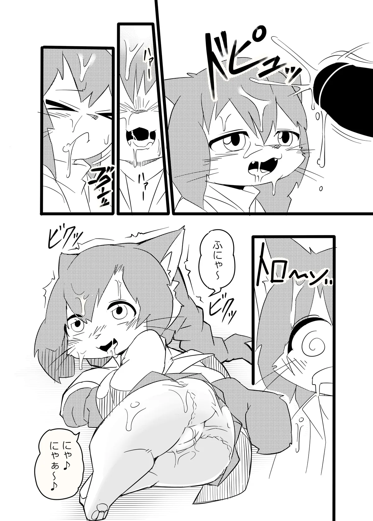 Hakase wa Milk ga Nomitai Nyaa! page 8 full