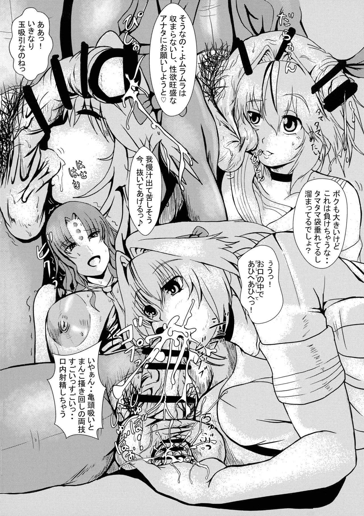 DOHC - Double Overhead Cumshot page 4 full