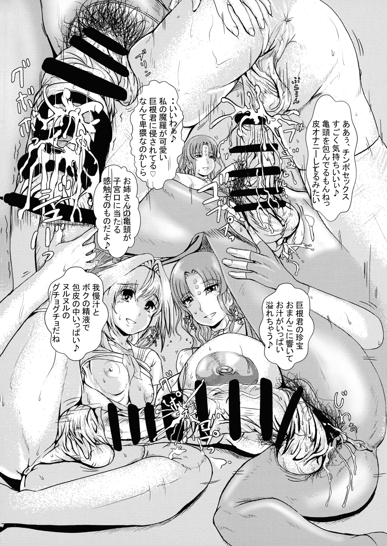 DOHC - Double Overhead Cumshot page 6 full