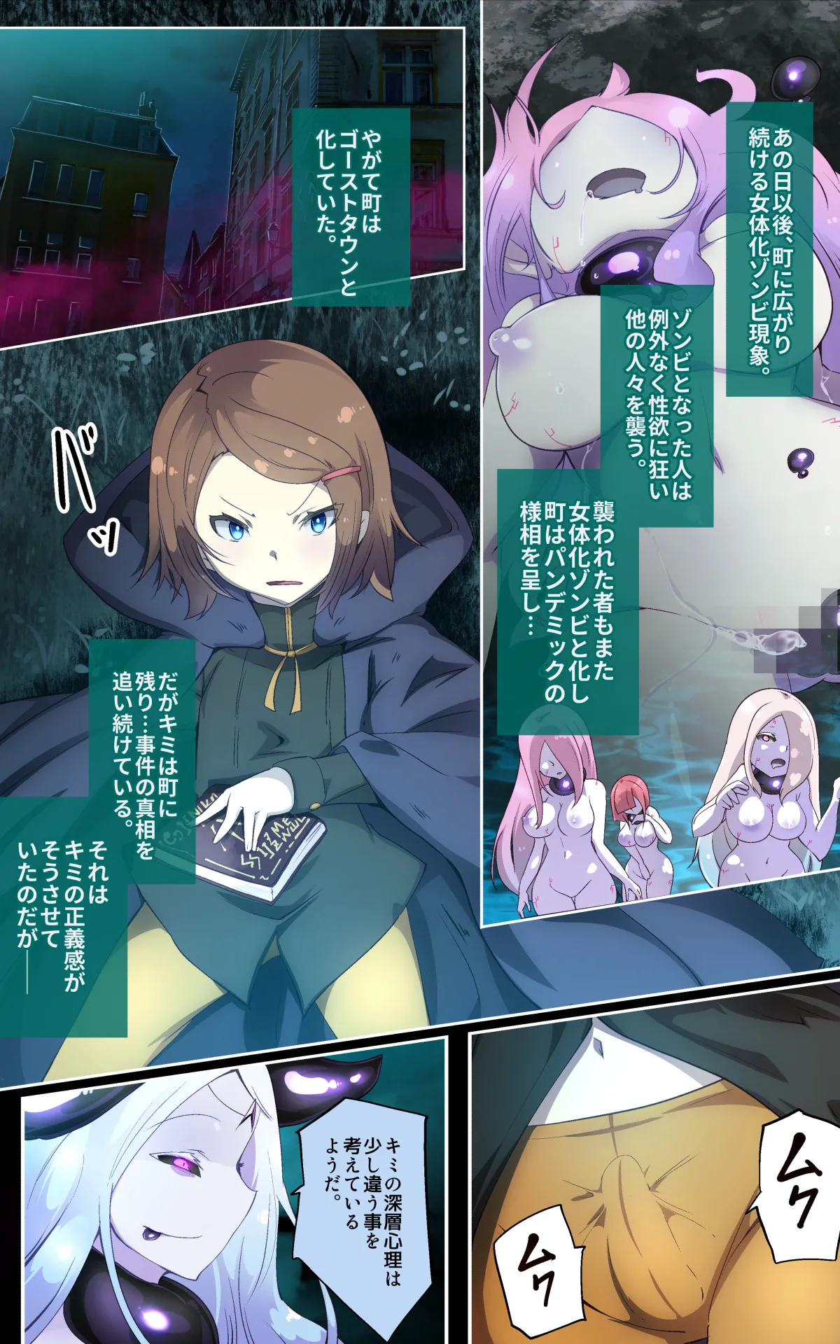 淫らな邪心を見抜かれてキミがTS淫魔に堕ちるまんが-淫光月下のカンセンミダラ- page 8 full