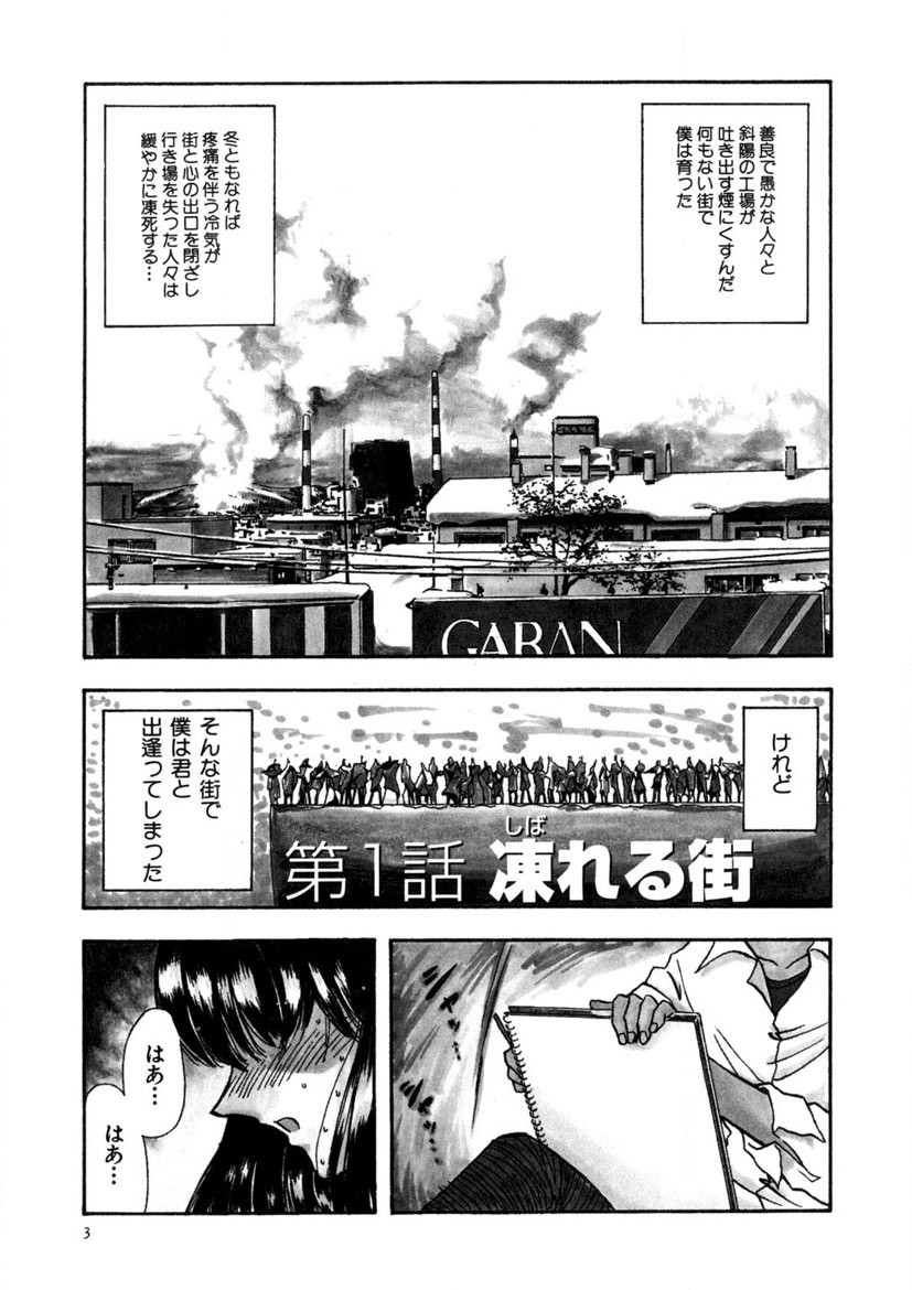 Winter Guarana page 4 full