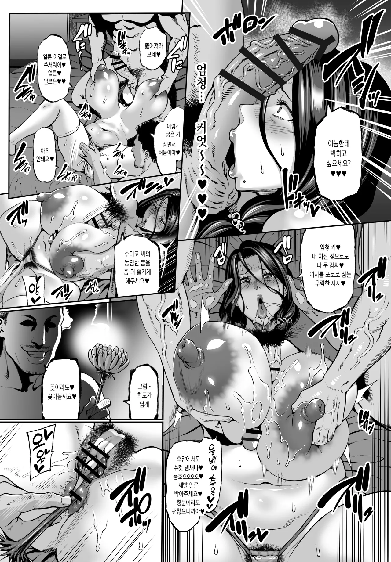 Omae no Kaa-chan Ikutoki no Kao Sugee Busu da zo w After + Omake page 7 full