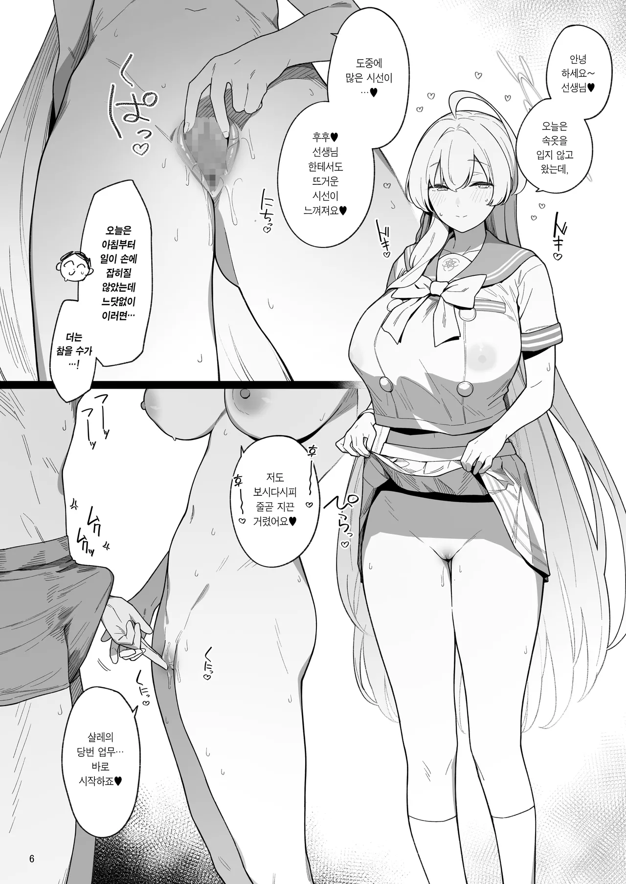 Arinomama no Yokubou ni Tsuite no Hon | 사람의 솔직한 욕망에 관한 책 page 5 full