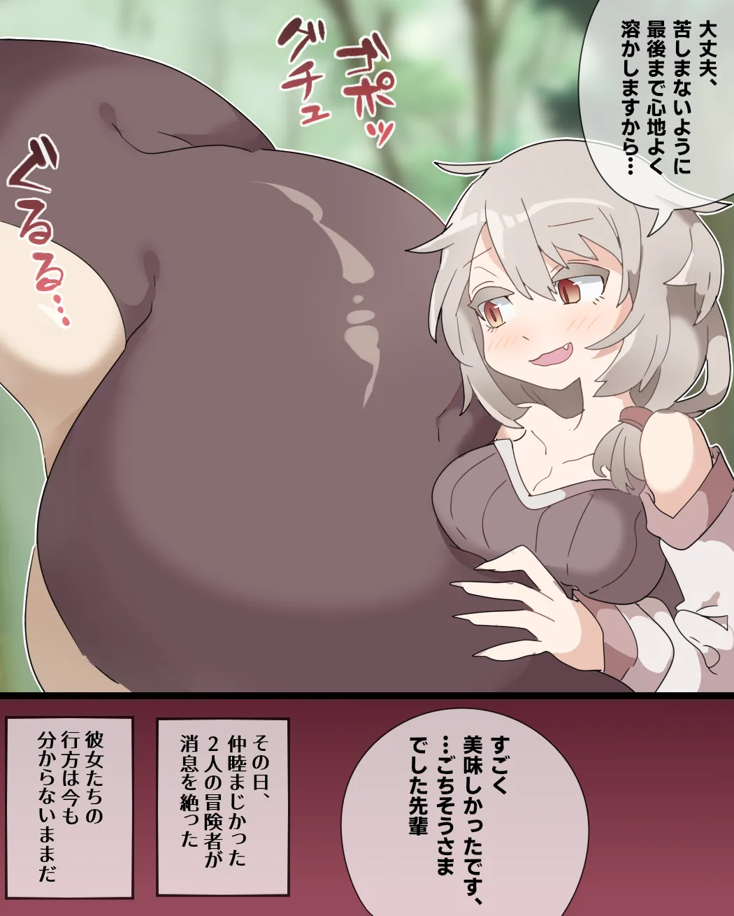 Lamia Vore page 10 full