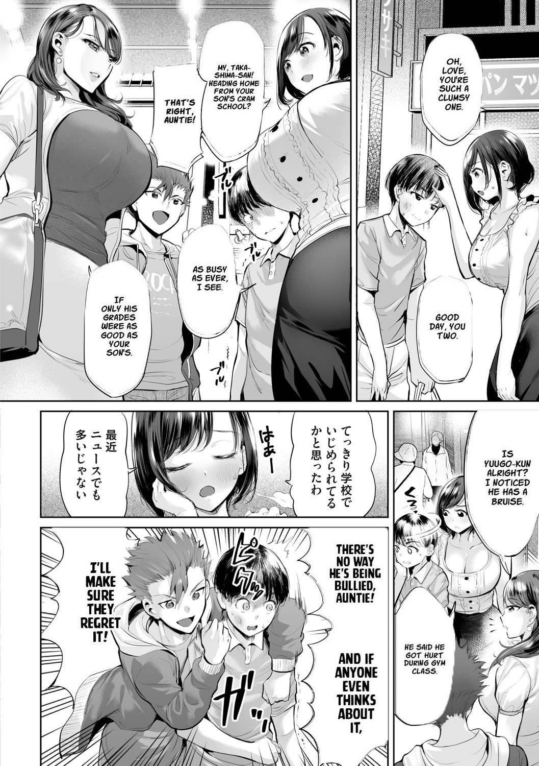Ijime Bokumetsu Swapping page 4 full