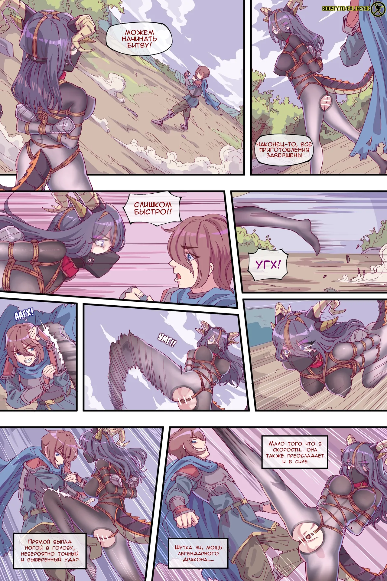 Lady-Dragon / Леди-Дракон page 7 full