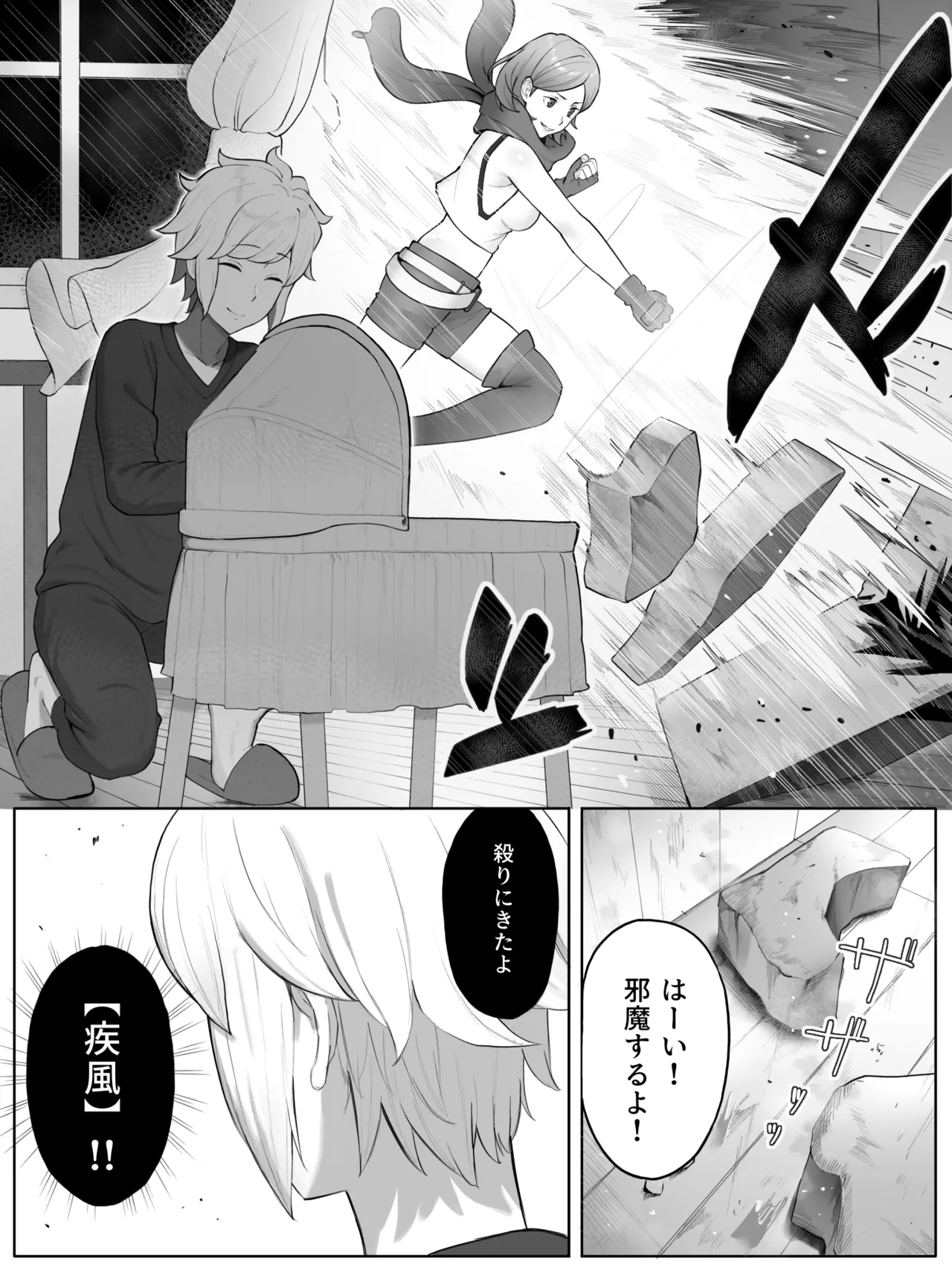 Lunoire Chloe Ryuu page 3 full